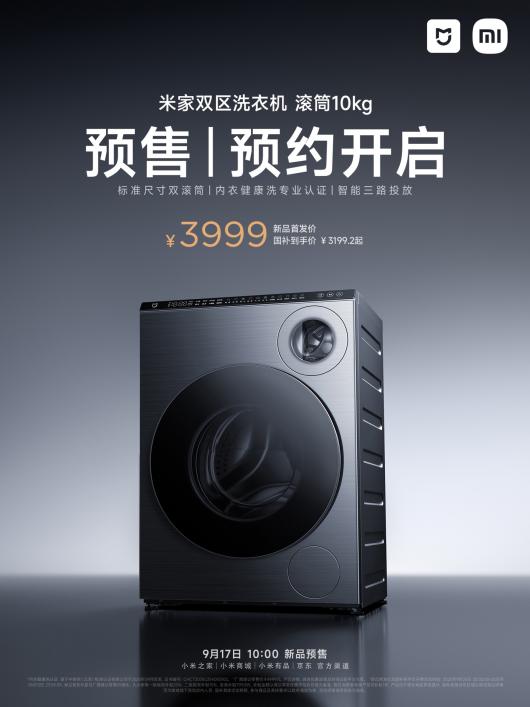 С���Ƴ� 3999 Ԫ�׼�˫��ϴ�»���Ͳ 10kg ��Ʒ�����³�������������������·Ͷ��