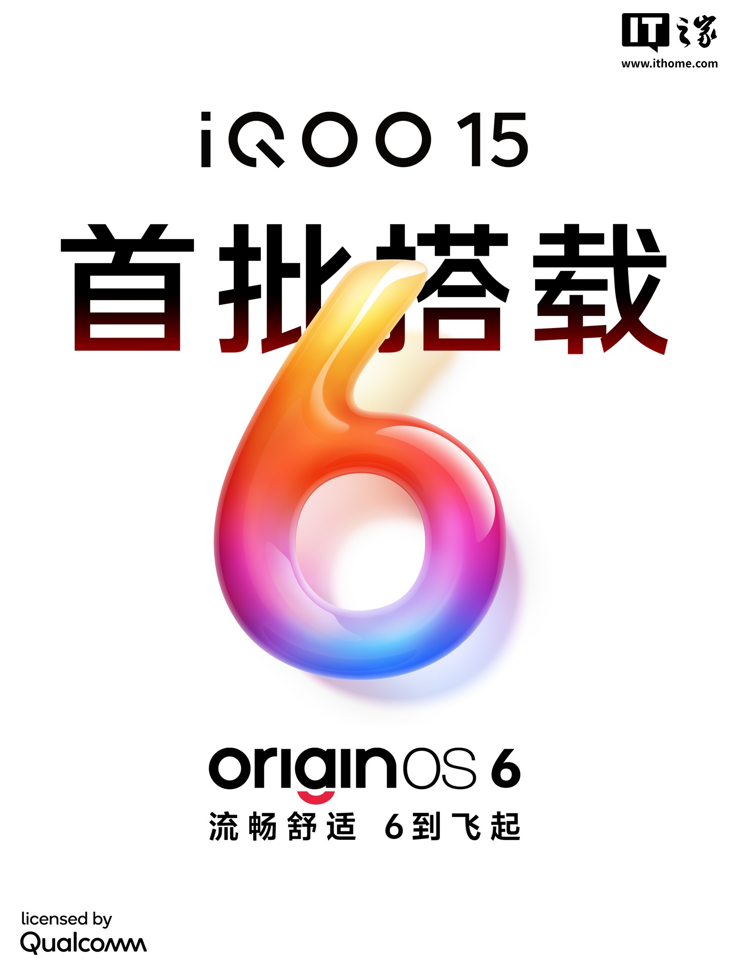 iQOO 15 �������� OriginOS 6 ϵͳ��֧�ָ��ǻ۵�ϵͳ���˲� AI