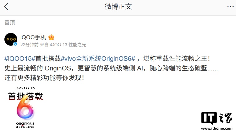 iQOO 15 �������� OriginOS 6 ϵͳ��֧�ָ��ǻ۵�ϵͳ���˲� AI