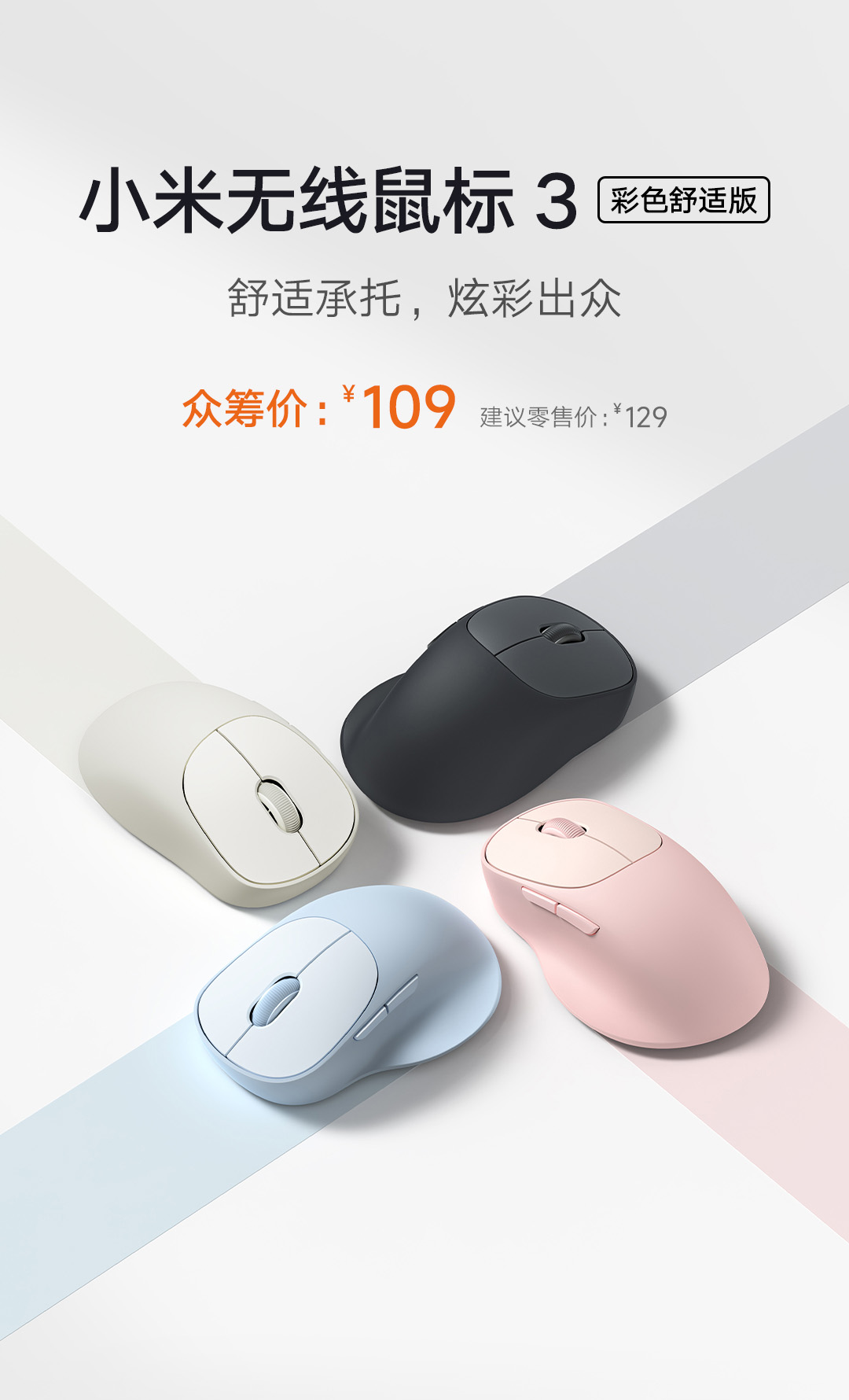 С��������� 3 ��ɫ���ʰ淢�����ڳ�� 109 Ԫ��֧�� 3 ���豸�л�