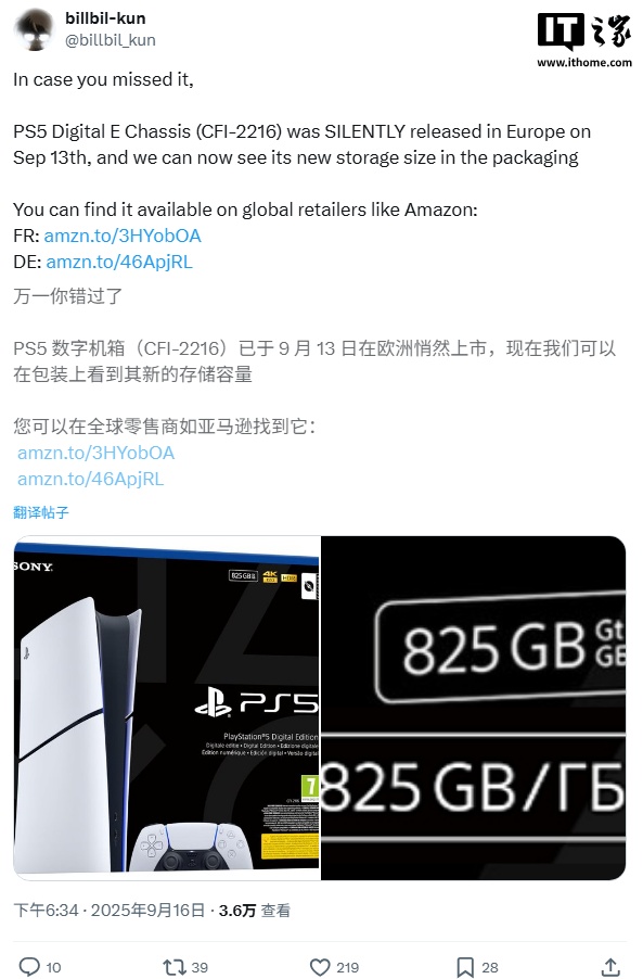 ���������ۣ�������ŷ���Ƴ��¿� PS5 ���ְ棬�洢������ 1TB ���� 825GB
