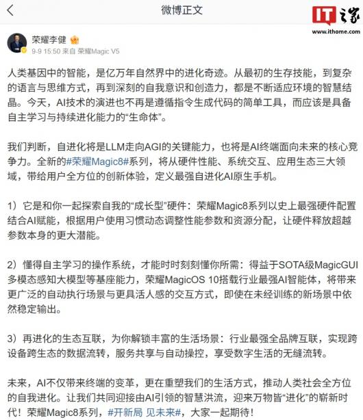 ��ҫ���񣺼��������� Magic8 AI ԭ���ֻ����� Q4 �콢��������