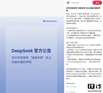 DeepSeek ����������ð�á��������������ʵʩթƭ