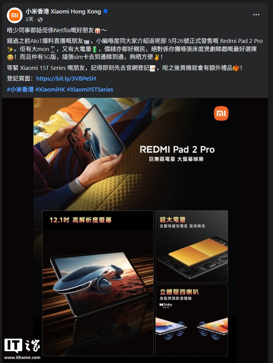 С�� REDMI Pad 2 Pro ƽ������ع⣺���� 7s Gen4 оƬ�������ǿƼ���3.5mm �ӿڣ��� 5G ��