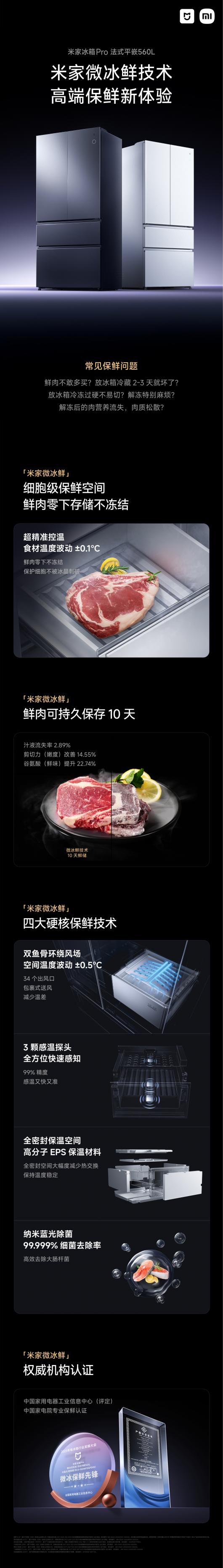 С���׿�߶˷�ʽ���䣺�׼ұ��� Pro ��ʽƽǶ 560L �������ų������� 10 ��Ҳ����