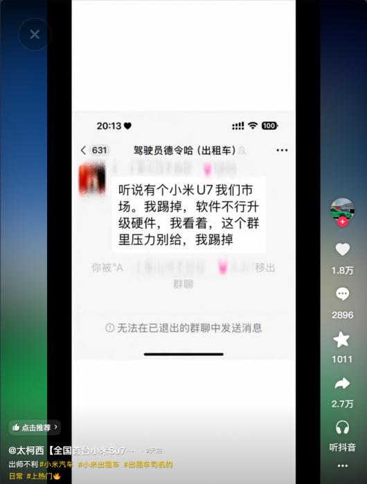 ȫ������С�� SU7 ���⳵Ͷ����Ӫ��˾����ͬ�оٱ���̫���ˡ�