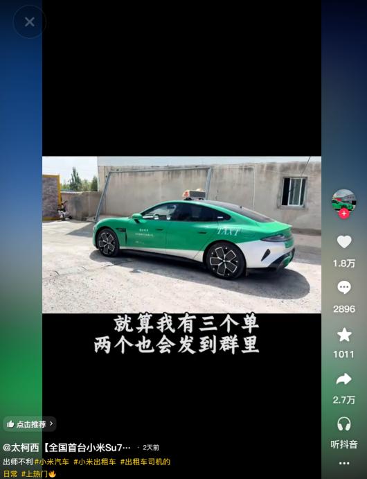 ȫ������С�� SU7 ���⳵Ͷ����Ӫ��˾����ͬ�оٱ���̫���ˡ�