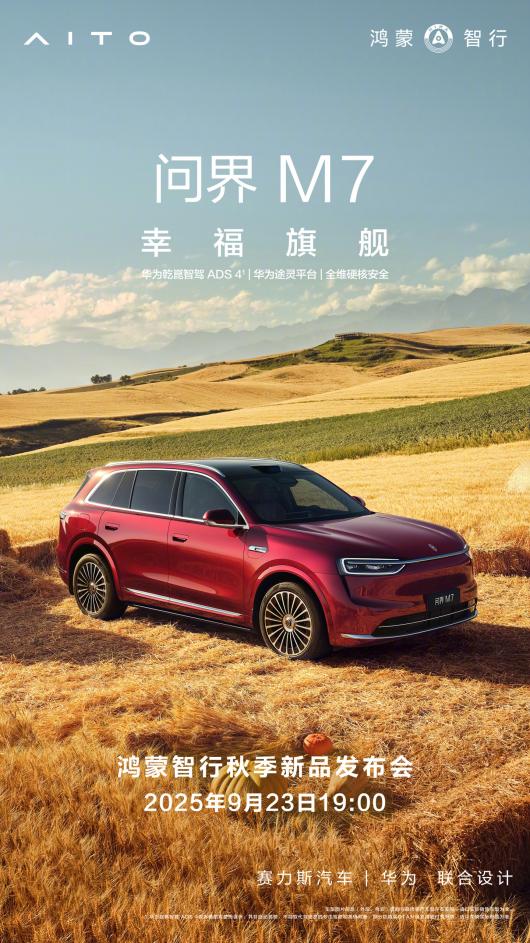 ȫ���ʽ� M7��M9 ��ɫ�������ϡ����� 9 �� 23 �պ������з���������