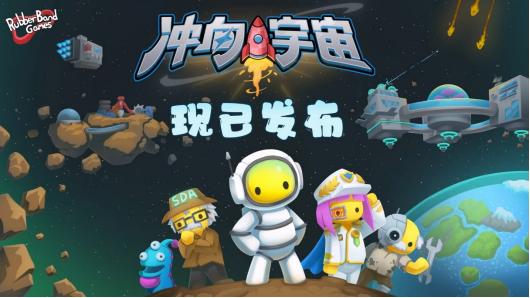 冲向宇宙!《晃晃人生》1.0正式版携太空更新震撼上线! 冲向宇宙!《晃晃人生》1.0正式版携太空更新震撼上线!