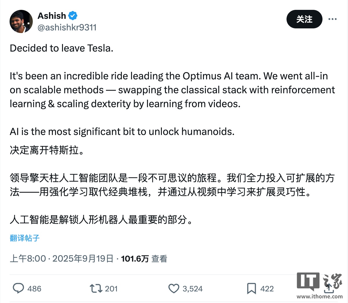 特斯拉 Optimus AI 团队负责人 Kumar 跳槽 Meta,自称“不是为了钱” 特斯拉 Optimus AI 团队负责人 Kumar 跳槽 Meta,自称“不是为了钱”