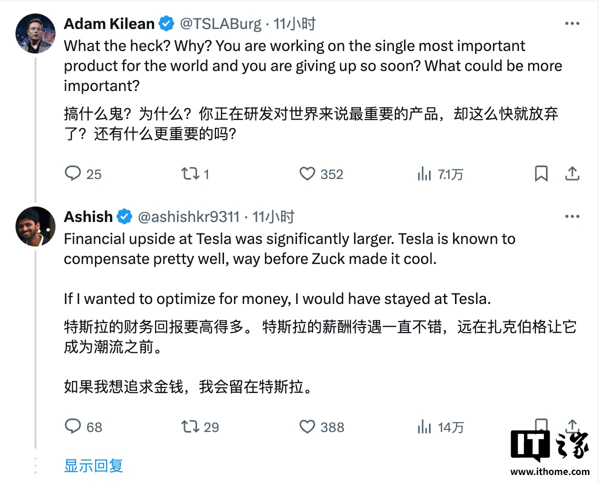 特斯拉 Optimus AI 团队负责人 Kumar 跳槽 Meta,自称“不是为了钱” 特斯拉 Optimus AI 团队负责人 Kumar 跳槽 Meta,自称“不是为了钱”