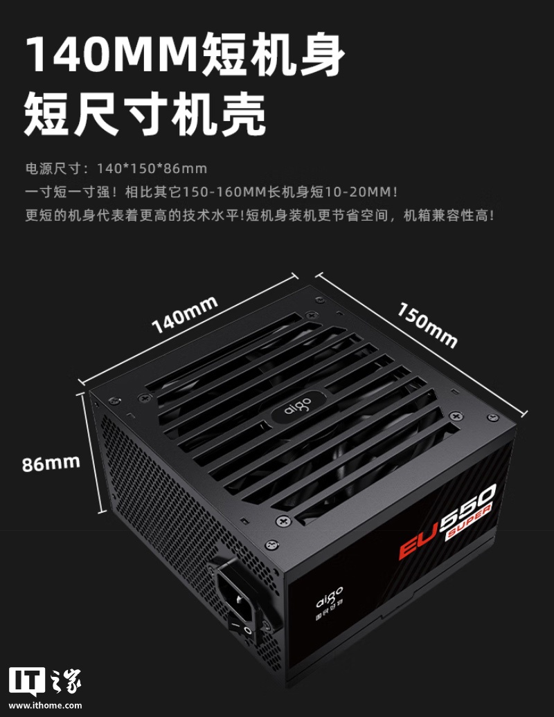 �����ߵ羺 EU SUPER ϵ�е�Դ�ϼܣ��ṩ 550W-850W ���ʣ��ڰ�˫ɫ�� 179 Ԫ��
