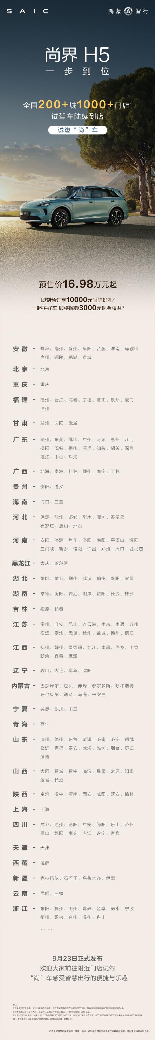 н H5 Լݳ½ȫ 200+ ǧŵ꣬9  23 ʽ