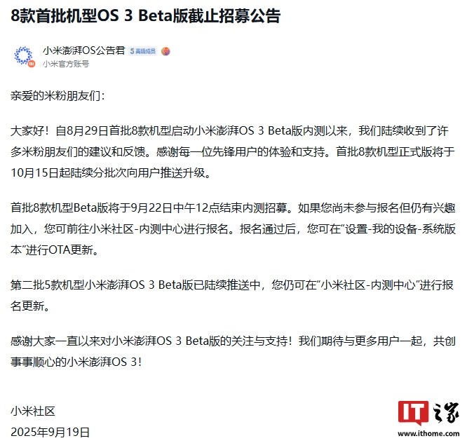 С������ OS 3 ϵͳ 8 ����������������ս��� Beta ����ļ����ʽ�� 10 �� 15 �շ���������