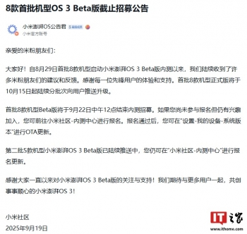 С������ OS 3 ϵͳ 8 ����������������ս��� Beta ����ļ����ʽ�� 10 �� 15 �շ���������