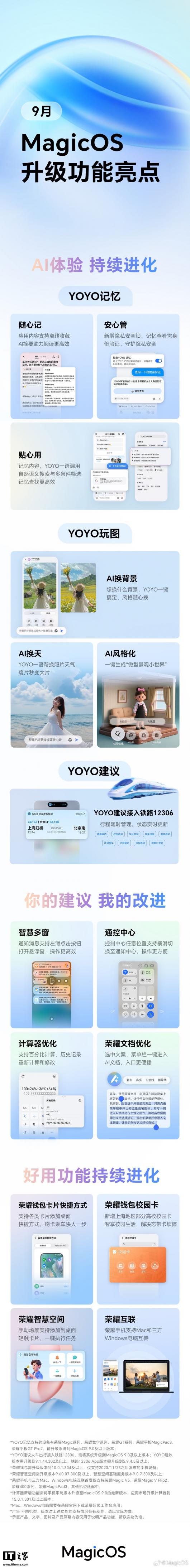 ��ҫ YOYO ���������Ի�ѧϰ����������MagicOS 8.0 �����ϰ汾���ͷ�������