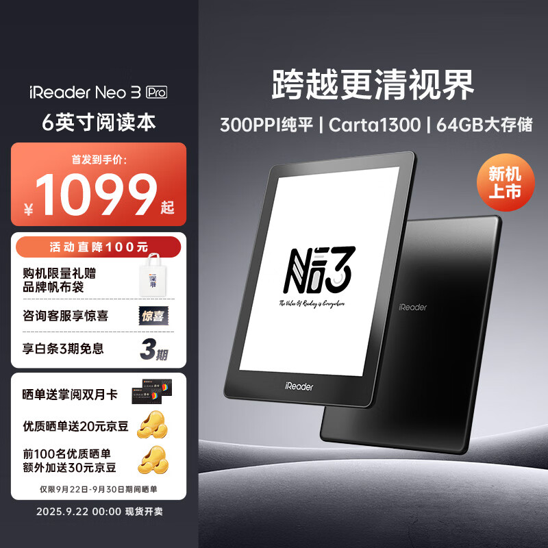 ���� iReader Neo3 Pro �ڰ�īˮ����ֽ���ϼܣ�6 Ӣ�� Carta 1300 ��塢1800mAh ��أ�1099 Ԫ