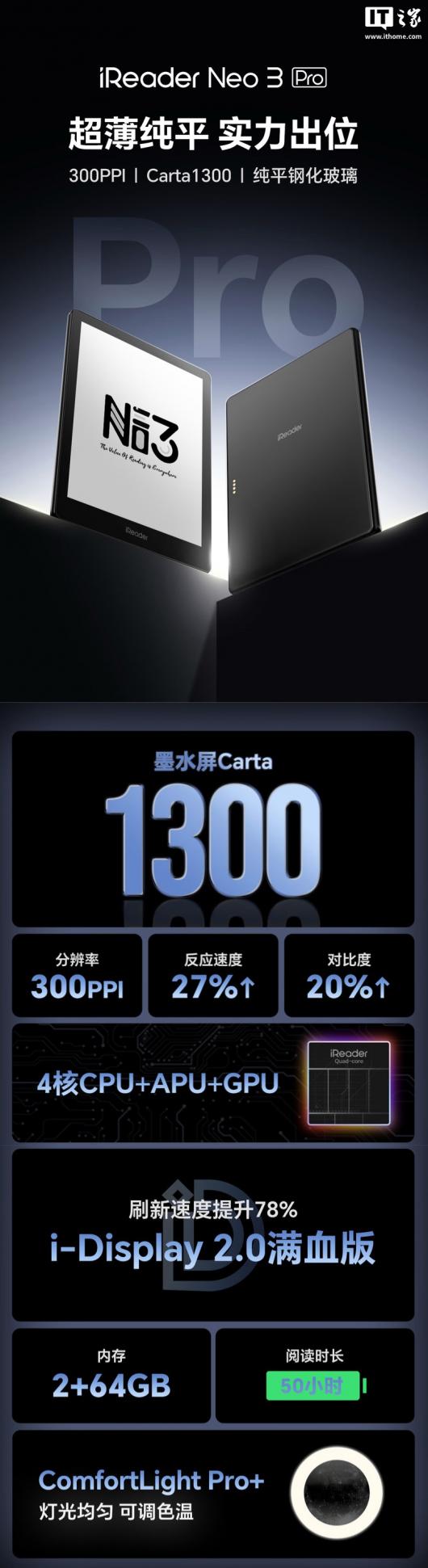 ���� iReader Neo3 Pro �ڰ�īˮ����ֽ���ϼܣ�6 Ӣ�� Carta 1300 ��塢1800mAh ��أ�1099 Ԫ