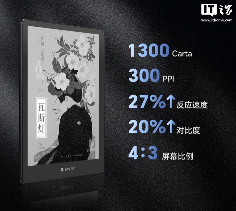 ���� iReader Neo3 Pro �ڰ�īˮ����ֽ���ϼܣ�6 Ӣ�� Carta 1300 ��塢1800mAh ��أ�1099 Ԫ