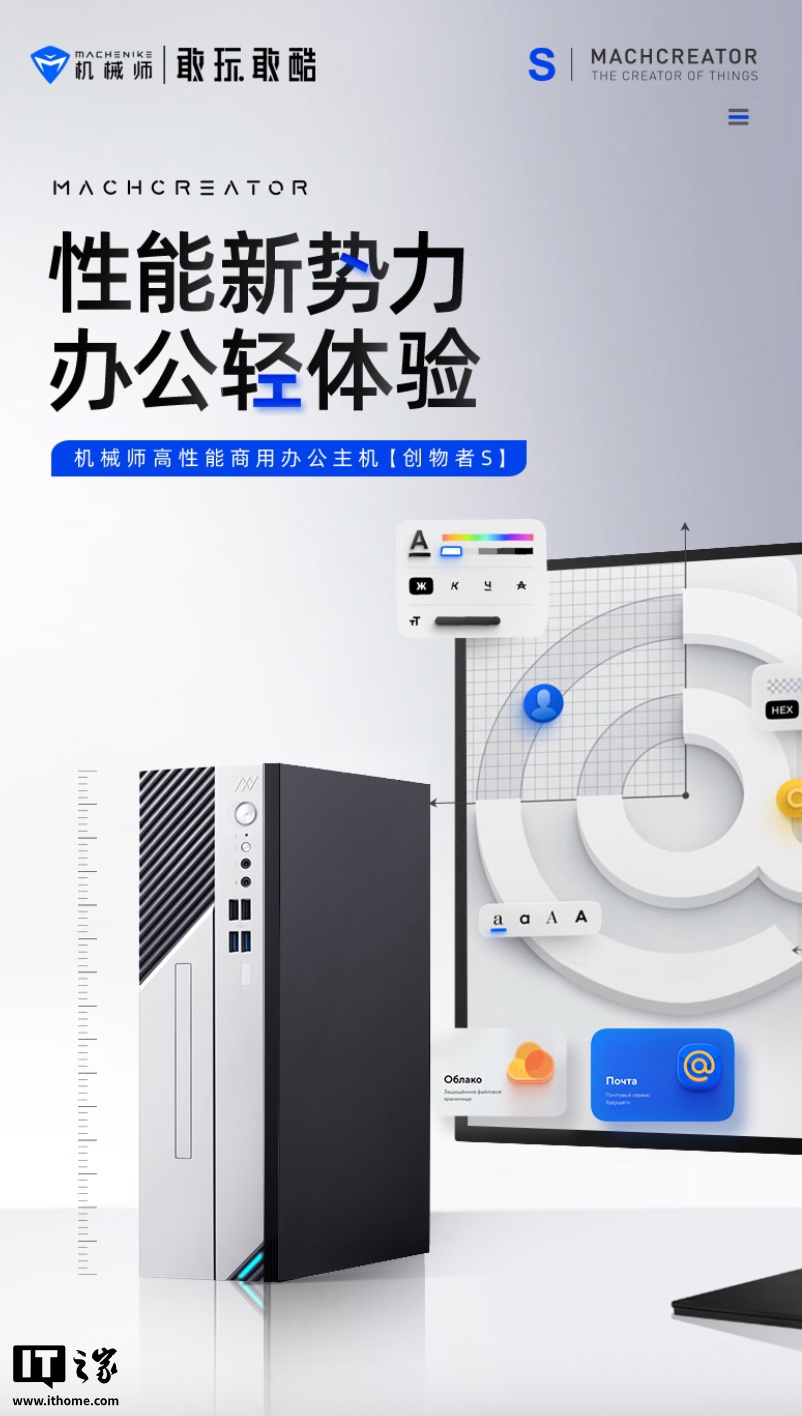 机械师创物者 S 台式机配置上新:i5-12600HX + 16G + 512G 售 2399 元 机械师创物者 S 台式机配置上新:i5-12600HX + 16G + 512G 售 2399 元