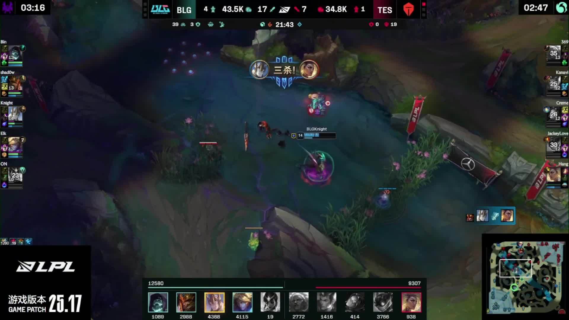 BLG 3:2 TES����Ӣ�����ˡ�2025 LPL ����ܹھ�����