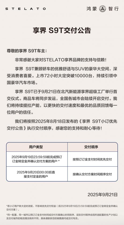 ������������ S9T �������淢������Ʒ��ͬ�����ˣ�ȫ��������½����������