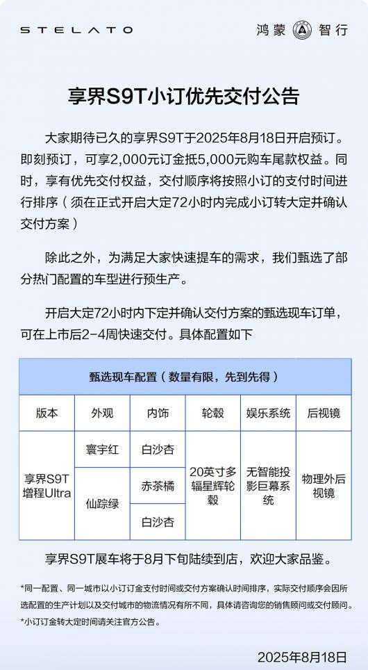 ������������ S9T �������淢������Ʒ��ͬ�����ˣ�ȫ��������½����������