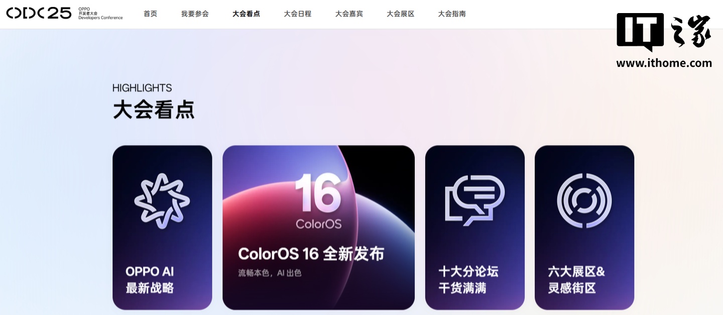 ColorOS 16 �������� OPPO �����ߴ�ᶨ�� 10 �� 15 �գ�����չʾҺ̬�������Ԫ��