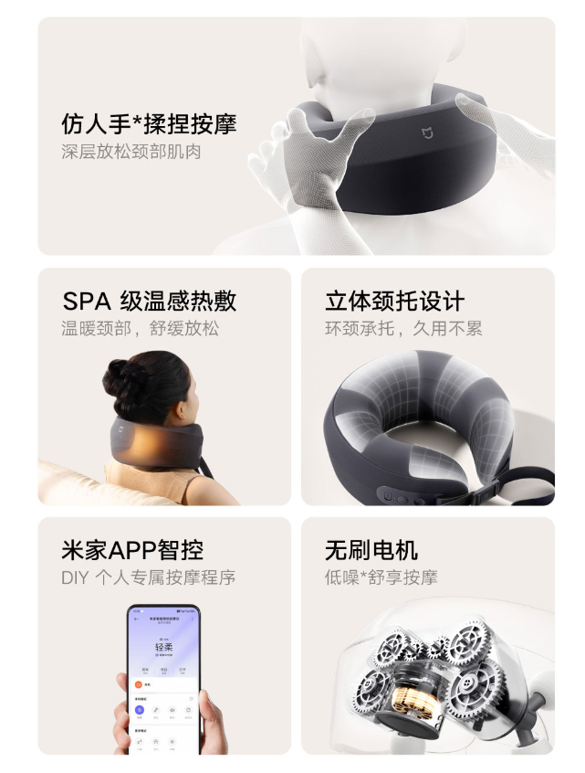 小米米家智能颈枕按摩仪开启众筹:无刷电机、支持热敷,259 元 小米米家智能颈枕按摩仪开启众筹:无刷电机、支持热敷,259 元