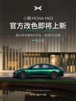 С MONA M03 ٷɫ¡̡2990 Ԫֶֻ֧һ