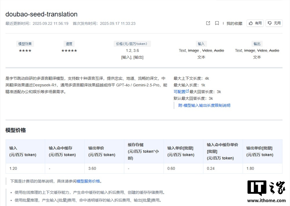 �ֽ������Ƴ����������ģ�ͣ�֧�� 28 �����Ի��룬���ܱȼ� GPT-4o