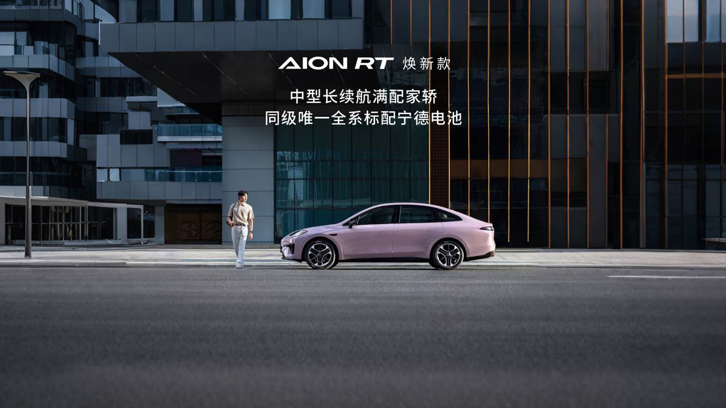  AION RT ¿У 650 ۺϲ 8.58 Ԫ