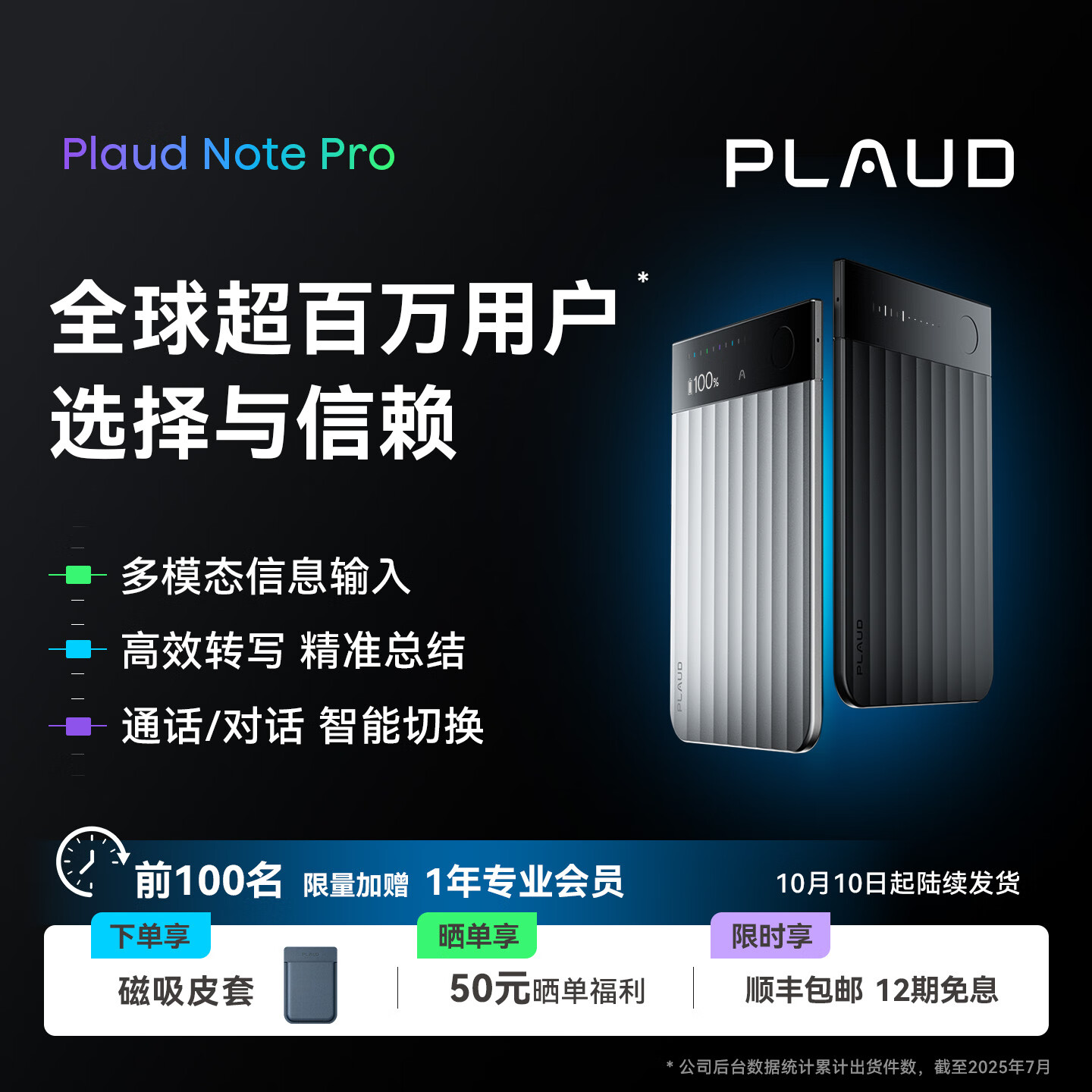 Plaud ��ʽ��פ�й���½��Plaud Note Pro ������ AI ¼��Ӳ��ȫ�淢��