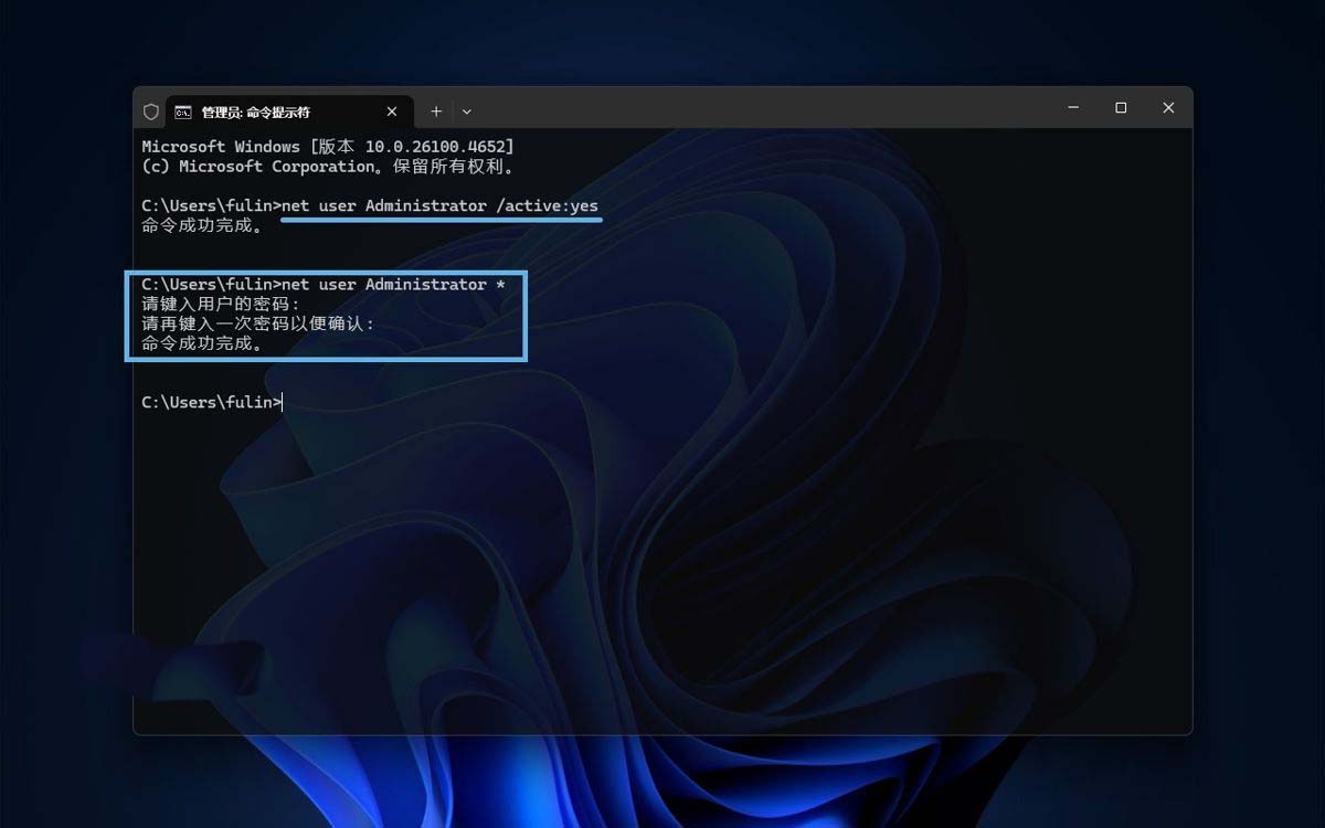 administrator�˻���ô����? win11���úͽ������ù���Ա�ʻ��ļ���