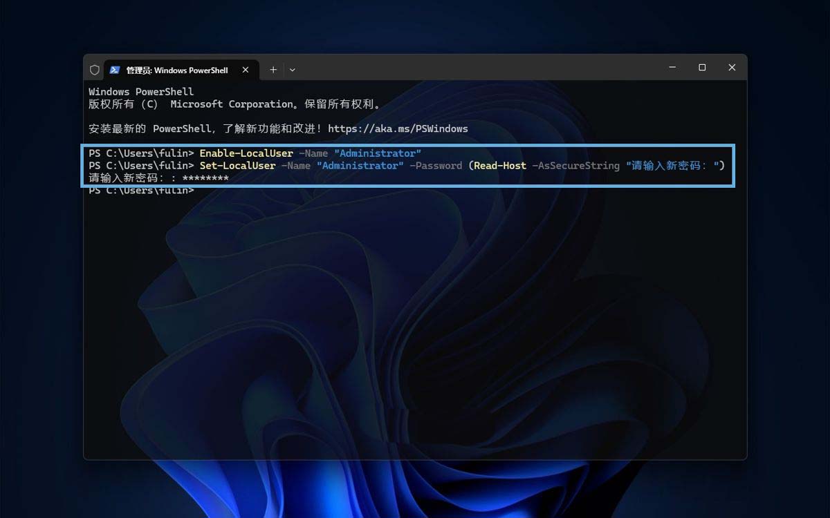 administrator�˻���ô����? win11���úͽ������ù���Ա�ʻ��ļ���
