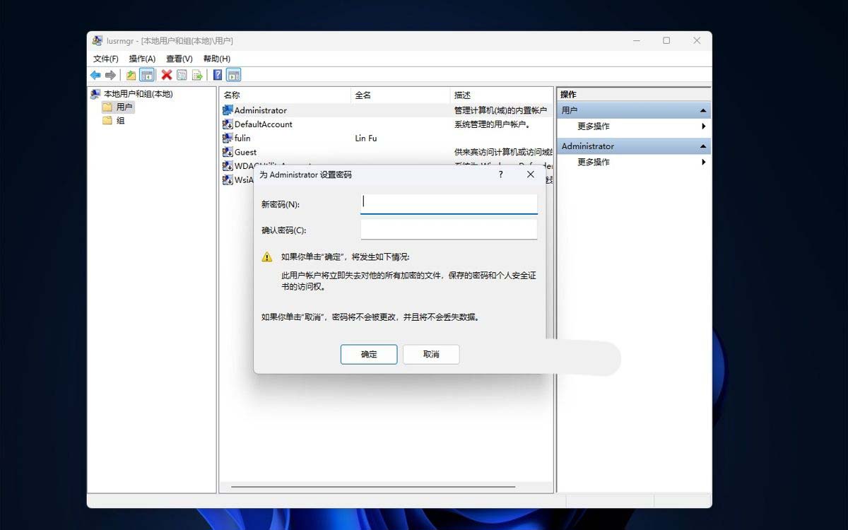 administrator�˻���ô����? win11���úͽ������ù���Ա�ʻ��ļ���
