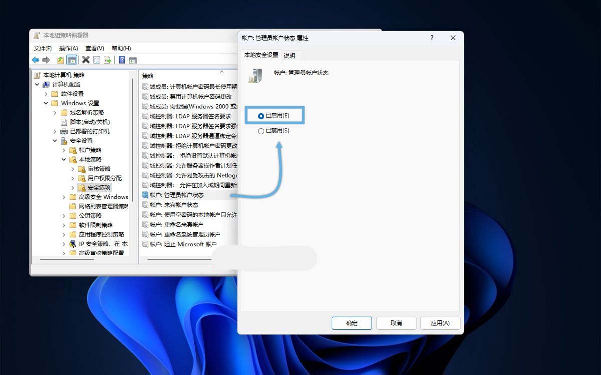administrator�˻���ô����? win11���úͽ������ù���Ա�ʻ��ļ���
