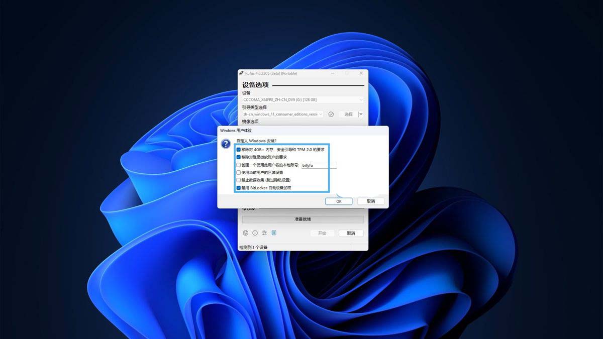 ��ô����U��������? 2�н�����������Win11/10 U�������̵ļ���