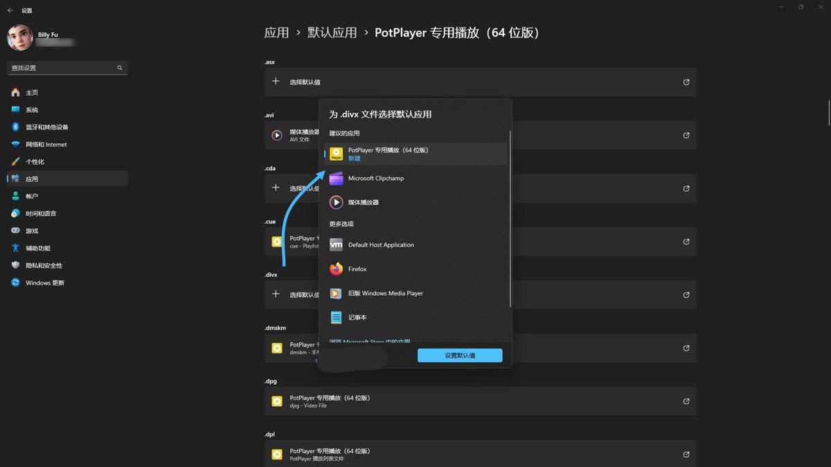 Ĭ��Ӧ����ô����/����/������ָ�����? Win11Ĭ��Ӧ������ָ��