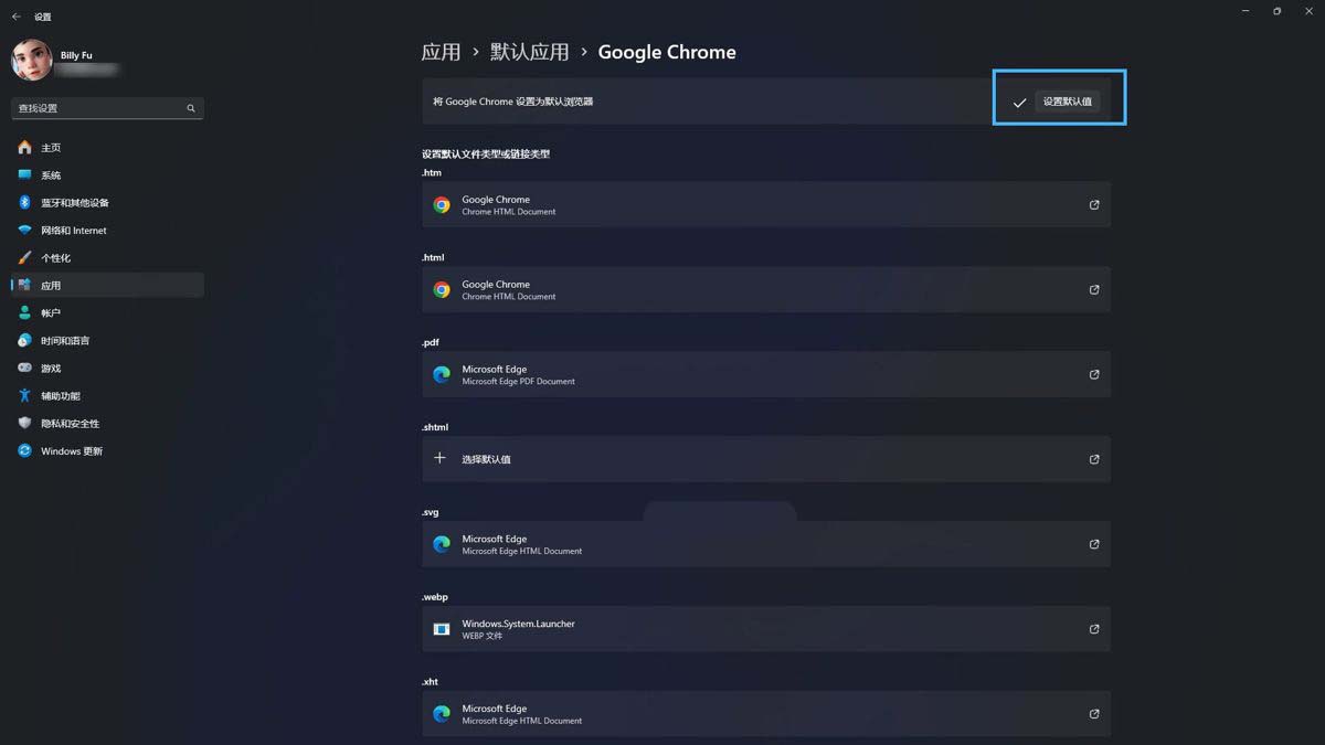 Ĭ��Ӧ����ô����/����/������ָ�����? Win11Ĭ��Ӧ������ָ��