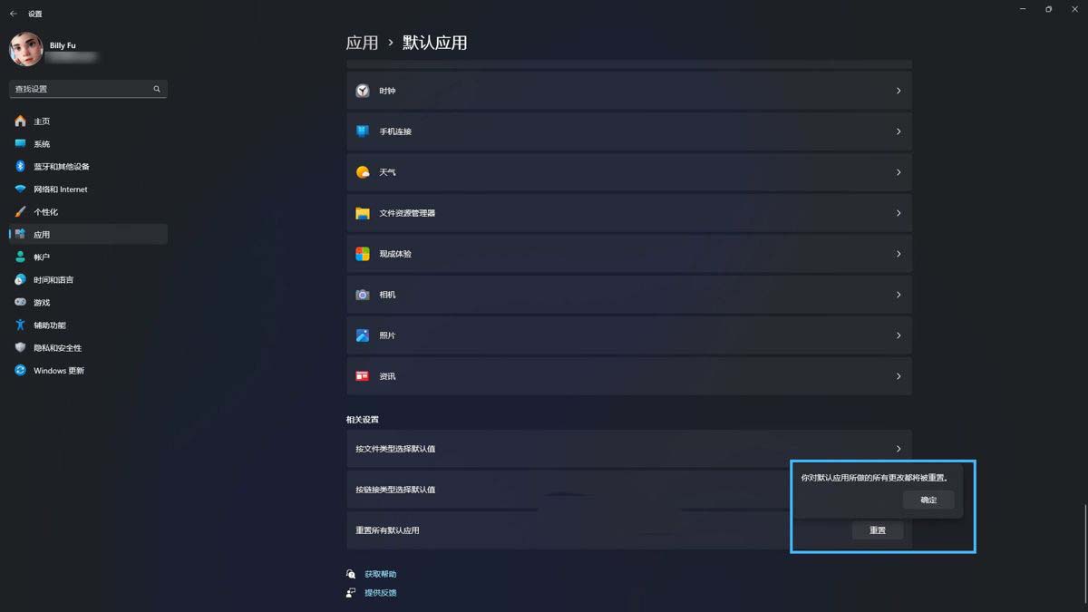 Ĭ��Ӧ����ô����/����/������ָ�����? Win11Ĭ��Ӧ������ָ��