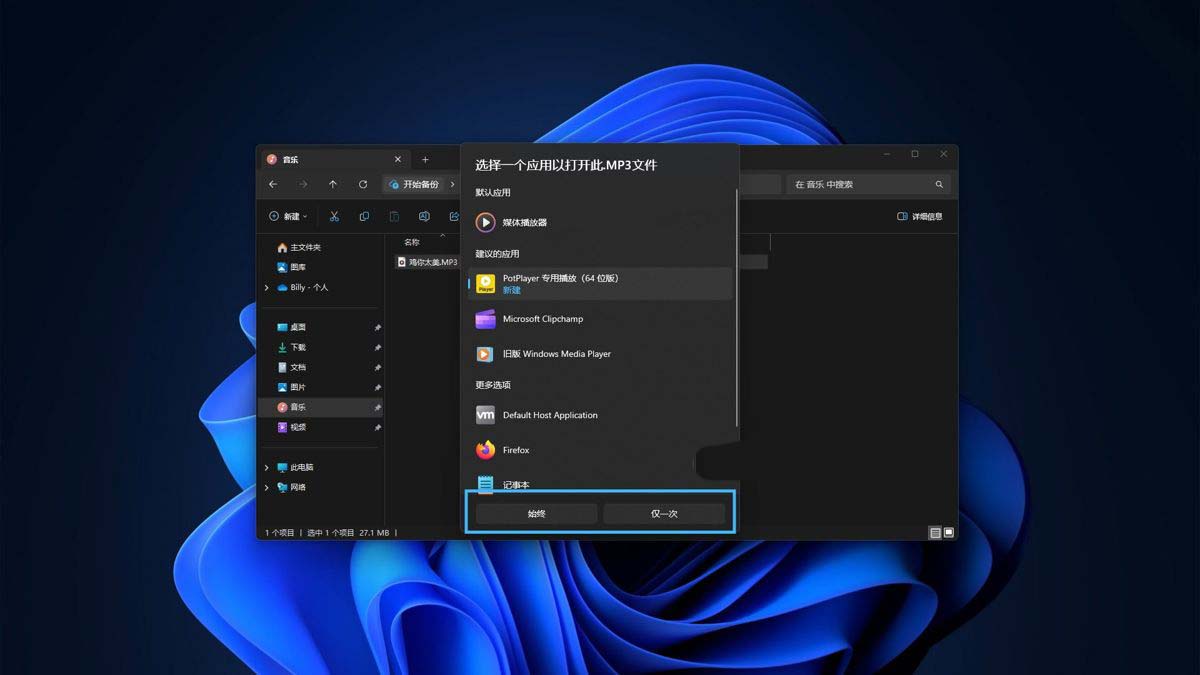 Ĭ��Ӧ����ô����/����/������ָ�����? Win11Ĭ��Ӧ������ָ��