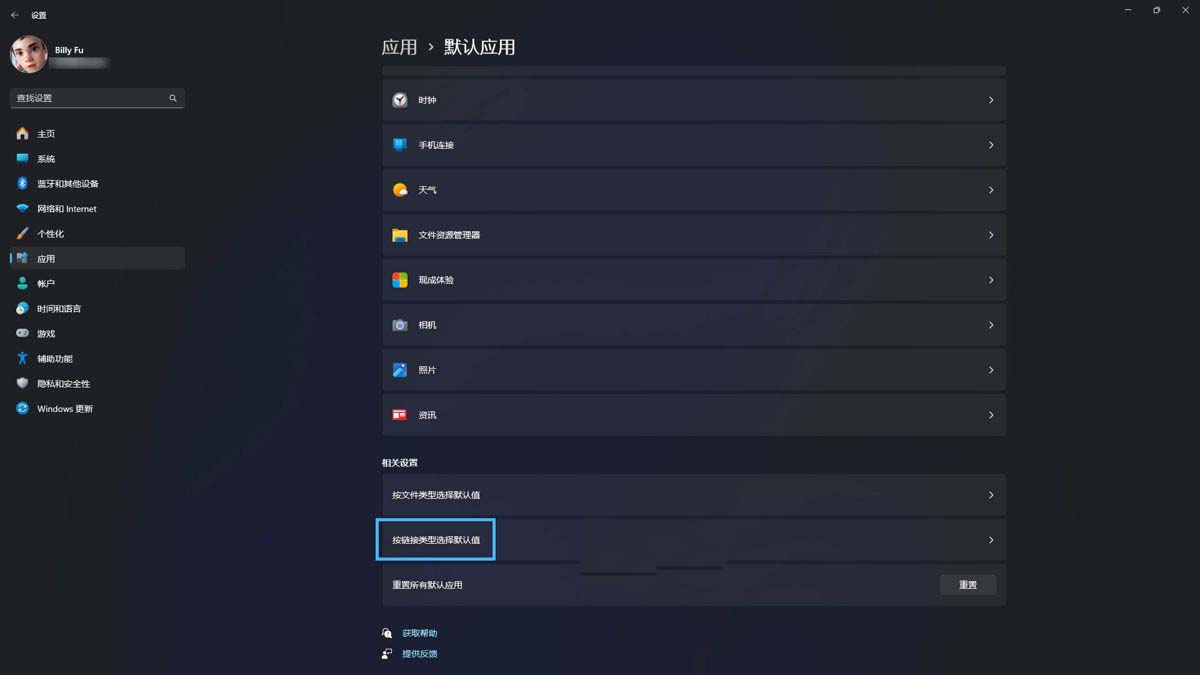 Ĭ��Ӧ����ô����/����/������ָ�����? Win11Ĭ��Ӧ������ָ��