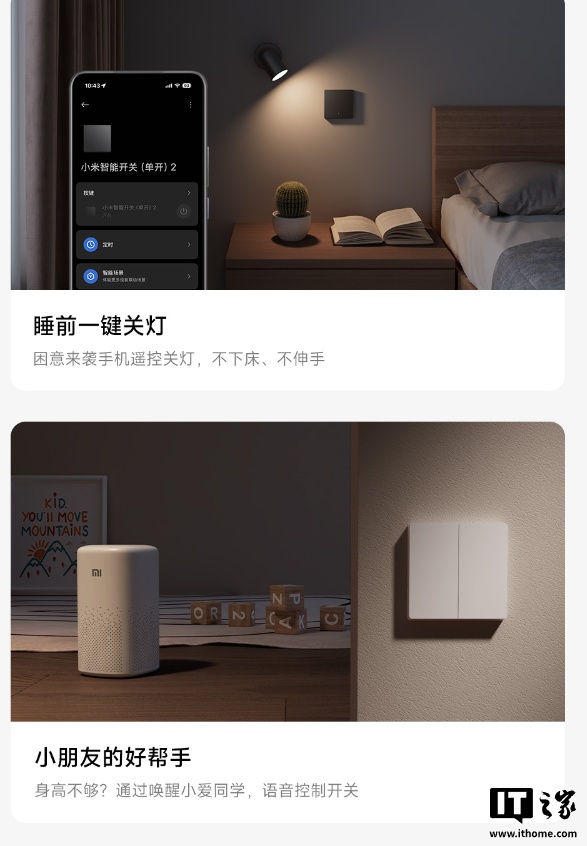 首发价 69 元起,小米智能开关插座系列新增“深空灰”配色 首发价 69 元起,小米智能开关插座系列新增“深空灰”配色