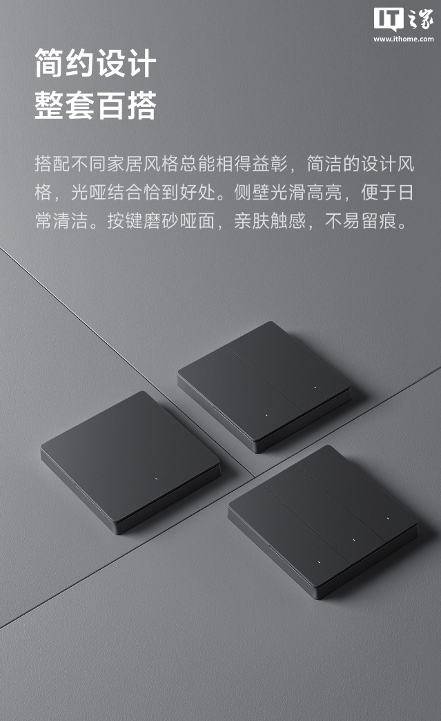 首发价 69 元起,小米智能开关插座系列新增“深空灰”配色 首发价 69 元起,小米智能开关插座系列新增“深空灰”配色