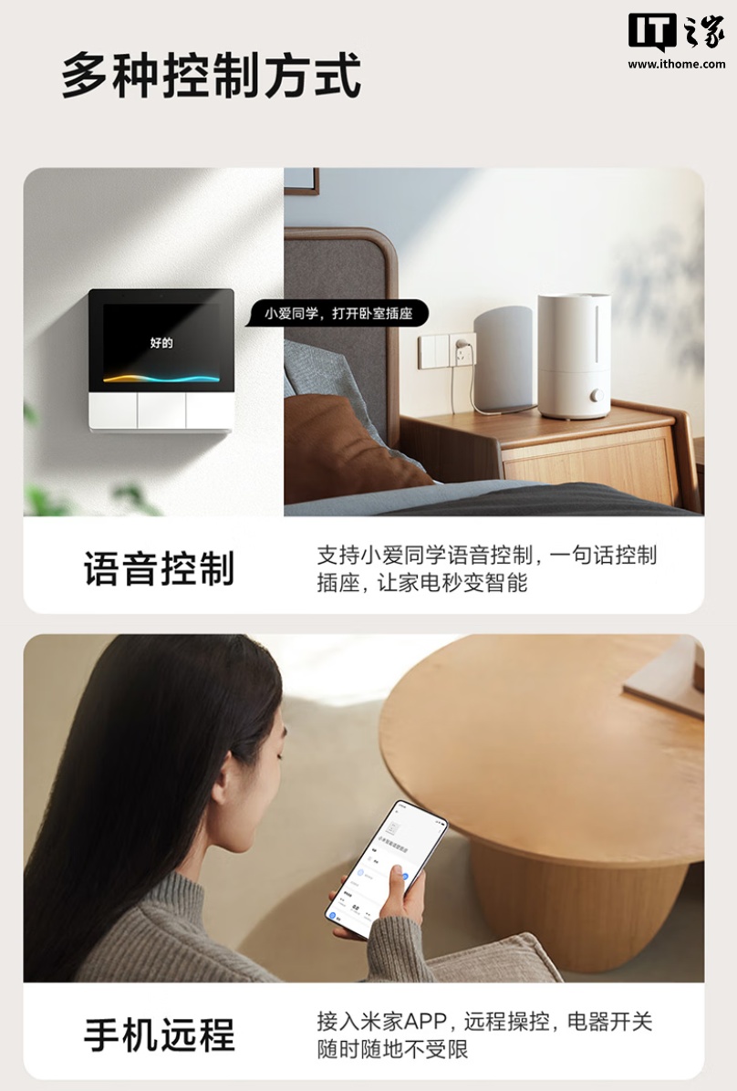 首发价 69 元起,小米智能开关插座系列新增“深空灰”配色 首发价 69 元起,小米智能开关插座系列新增“深空灰”配色