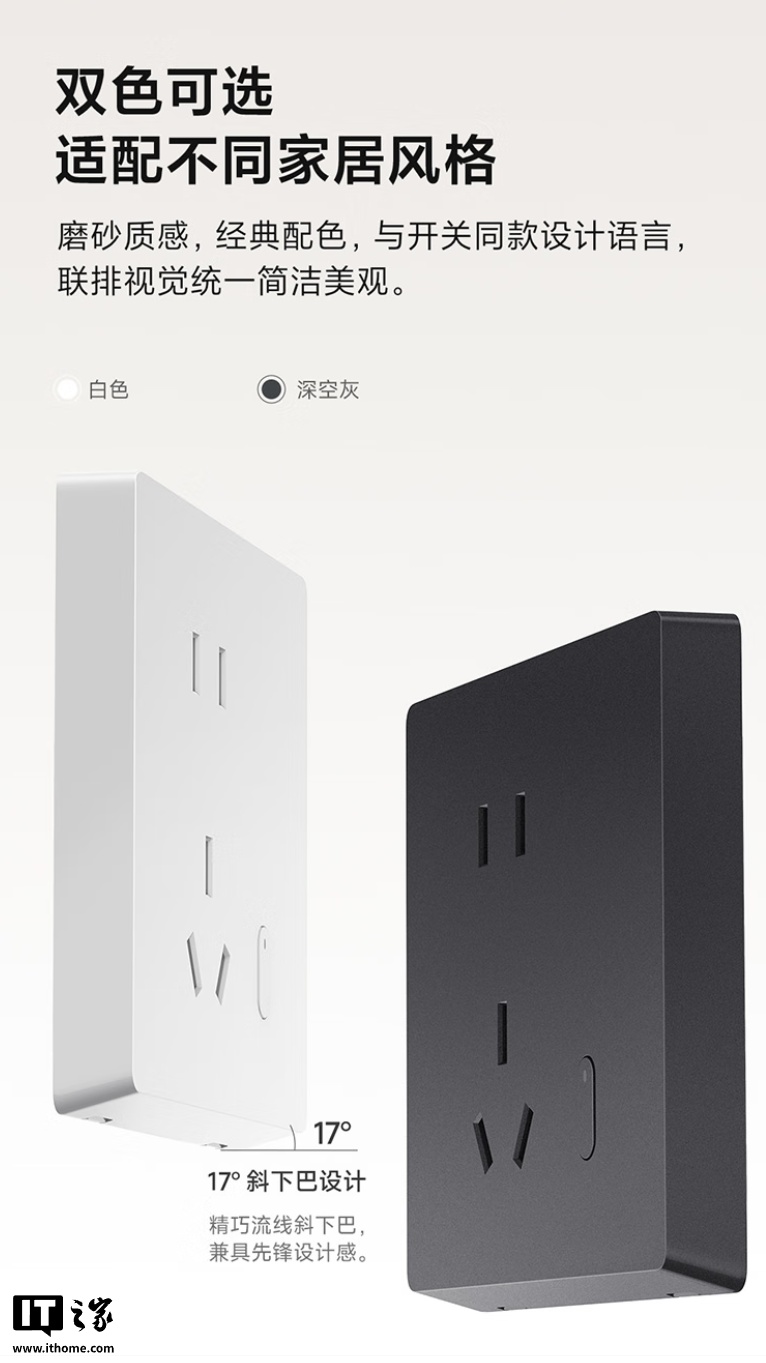 首发价 69 元起,小米智能开关插座系列新增“深空灰”配色 首发价 69 元起,小米智能开关插座系列新增“深空灰”配色