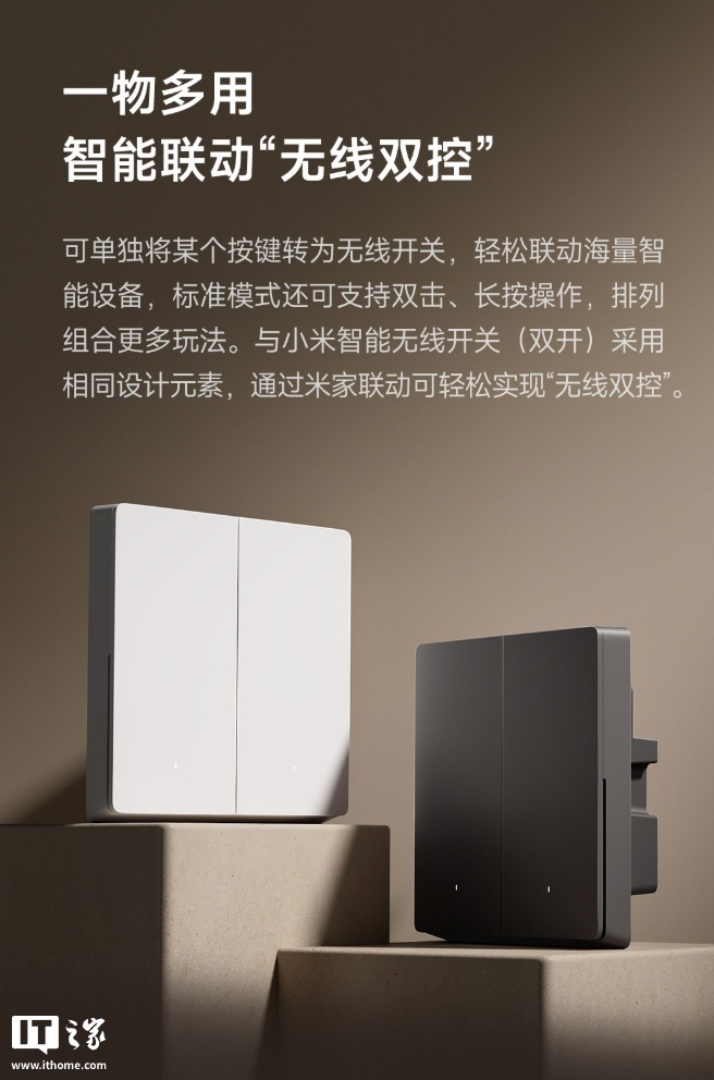 首发价 69 元起,小米智能开关插座系列新增“深空灰”配色 首发价 69 元起,小米智能开关插座系列新增“深空灰”配色