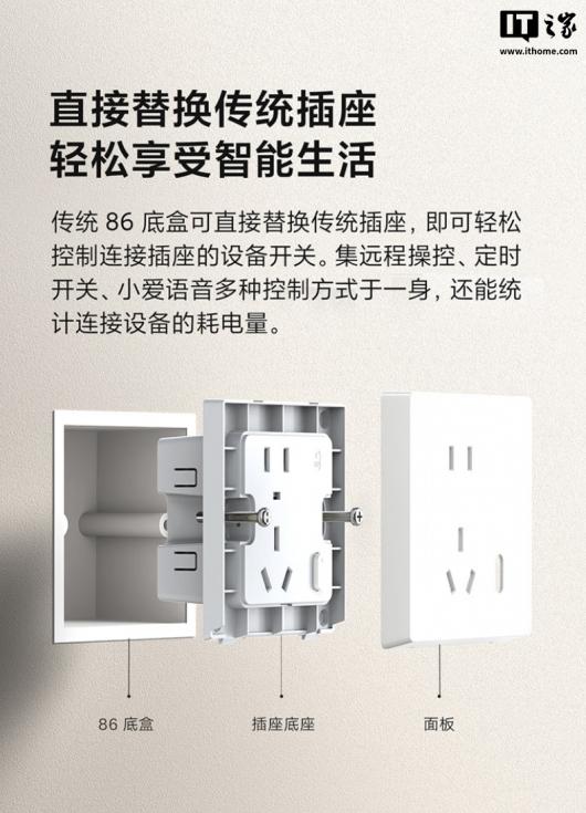 首发价 69 元起,小米智能开关插座系列新增“深空灰”配色 首发价 69 元起,小米智能开关插座系列新增“深空灰”配色