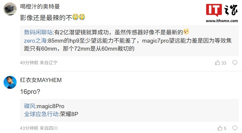 ҫ Magic 8 Pro ֻӰع⣺23mm f/1.6 㣬 2  1/1.4" Ǳ